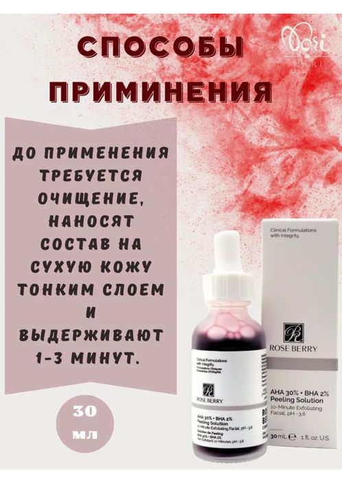 Кислотный пилинг для лица для проблемной кожи