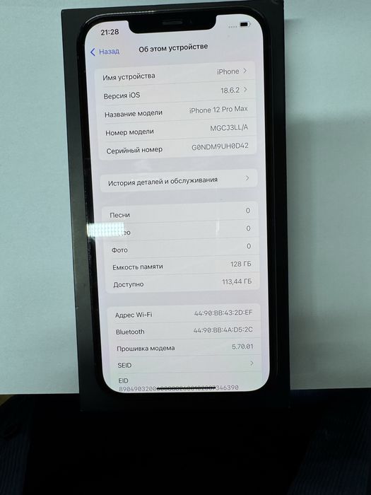 Apple iPhone 12 Pro Max {{Алматы ТЦ Мерей}} 924101