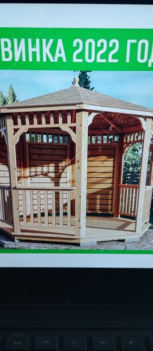 Беседка из дерева