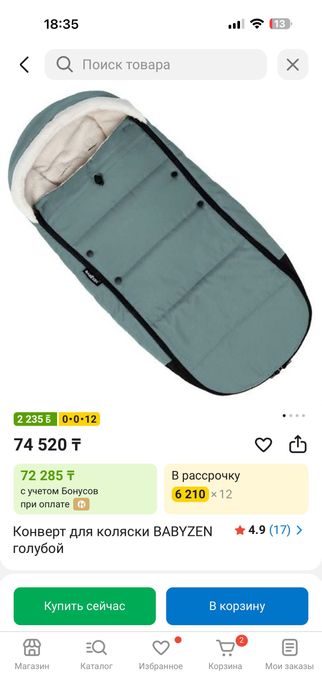 Yoyo 2в1 в цвете аква