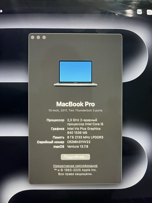 Macbook Pro 13’ 2017