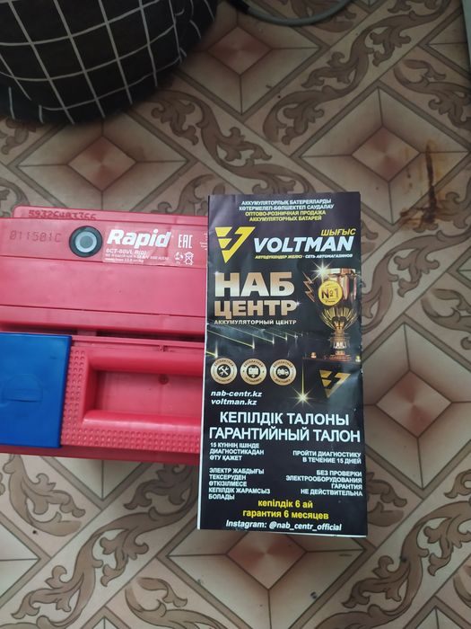 Продам Аккумулятор