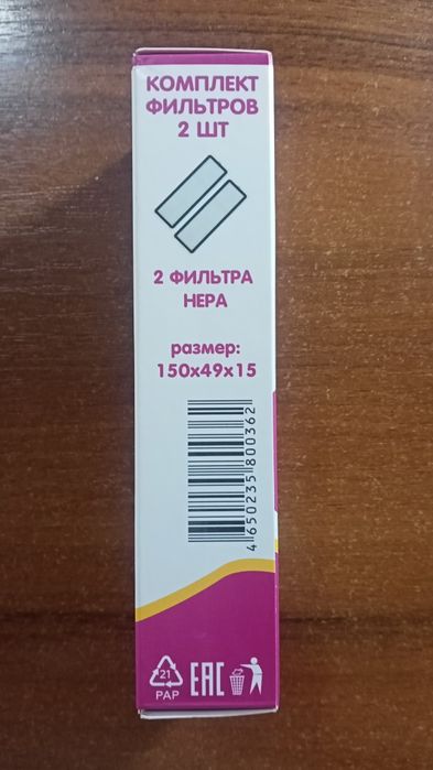 Продам фильтры для робота-пылесоса