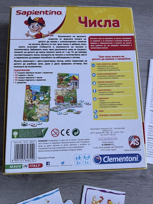 Детска образователна игра Числа Clementoni 3+
