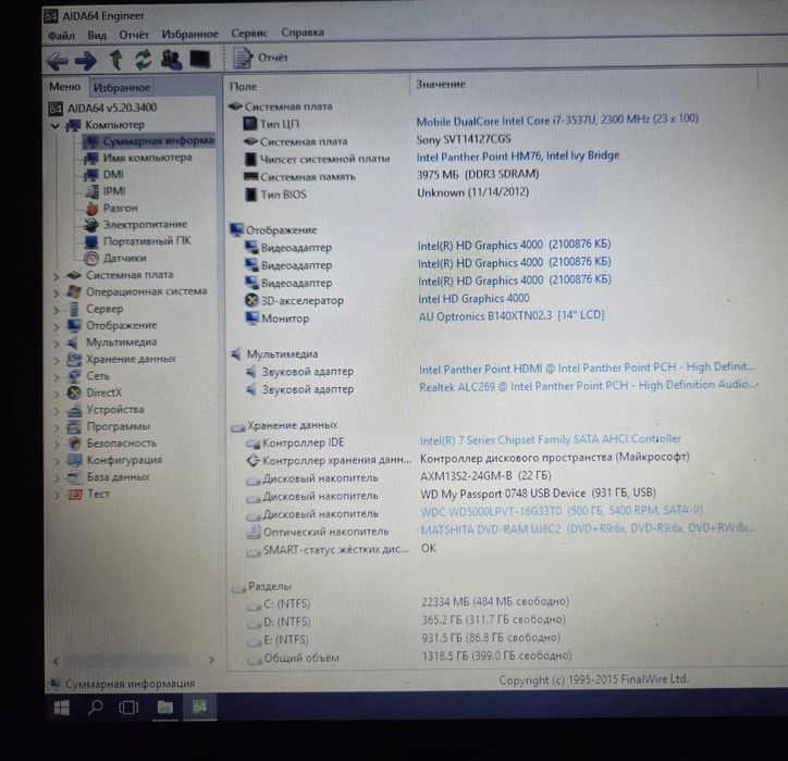 Продам ноутбук Sony Core I7