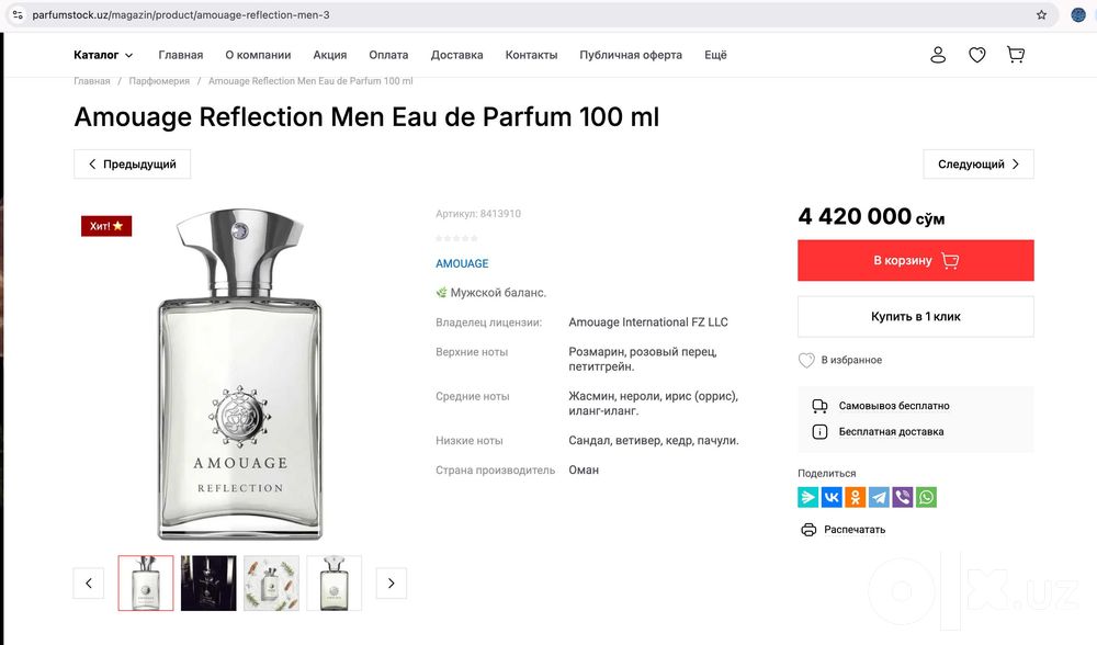 Amouage Reflection Man Original