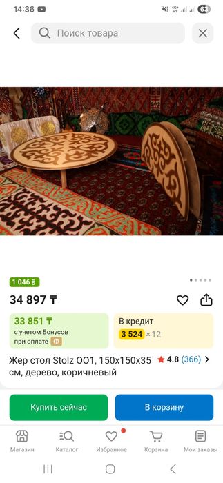 Продам стол размером 150 на 150×35