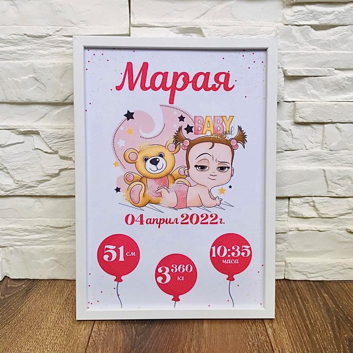 Бебешка визитка/рамка “Здравей бебе”