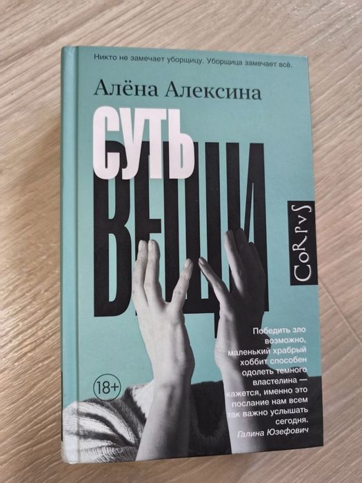 Современная литература