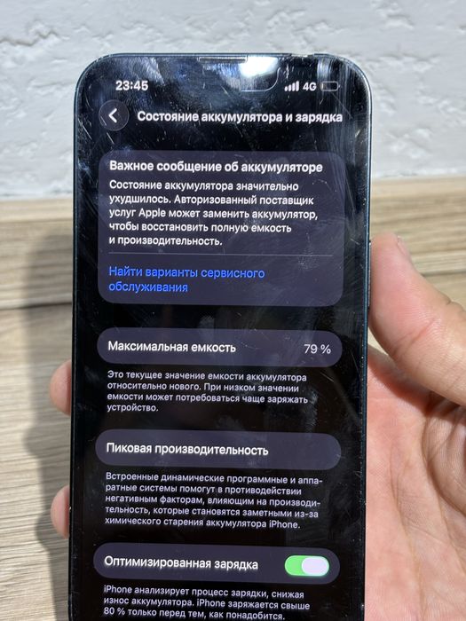 iPhone 14 состояние отличное