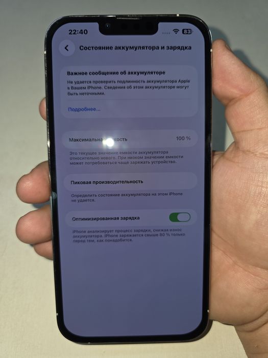 Айфон 13про макс/iPhone 13pro max