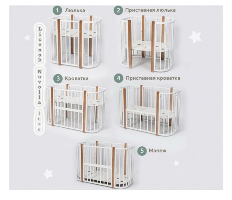 Кровать-трансформер