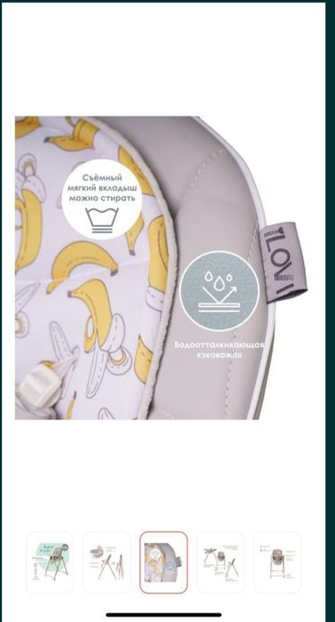 Продам стульчик для кормления