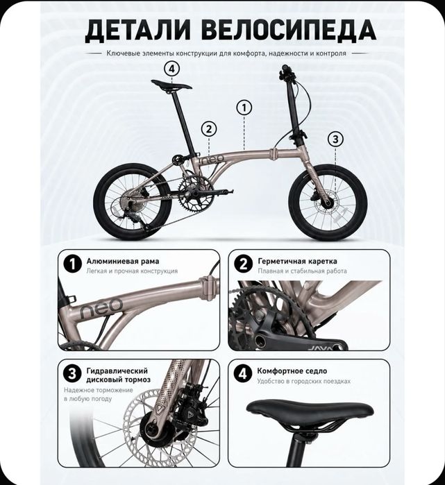 Продам велосипед Java Neo 20