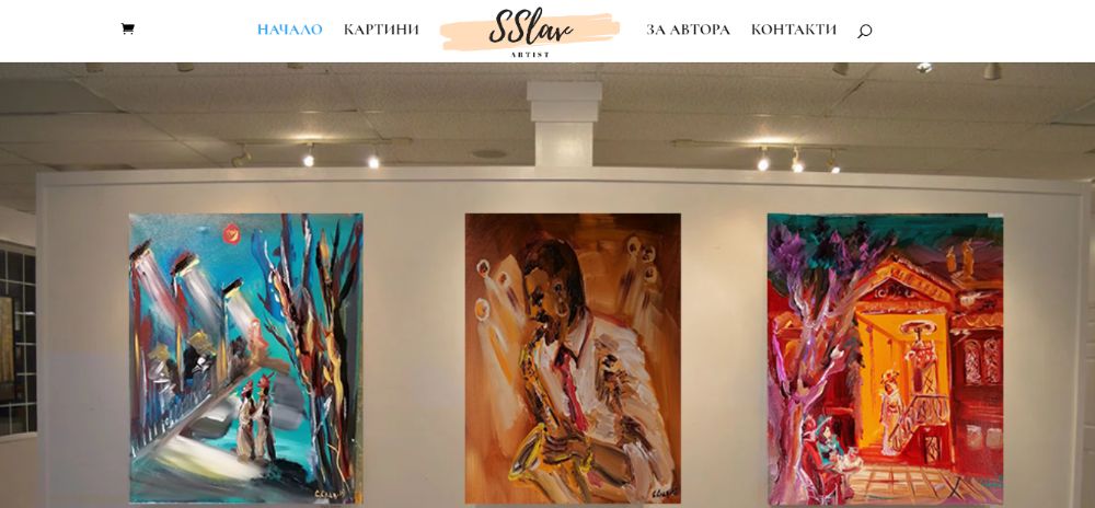 Изработка на сайтове и онлайн магазини. БАЗПЛАТНА КОНСУЛТАЦИЯ!