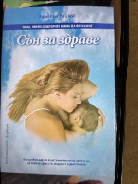 Книги по 5лв на български