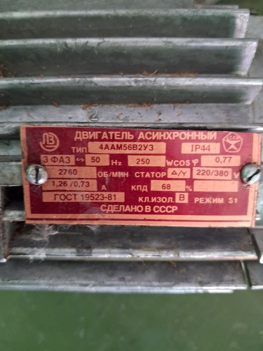 Двигатель асинхронныи