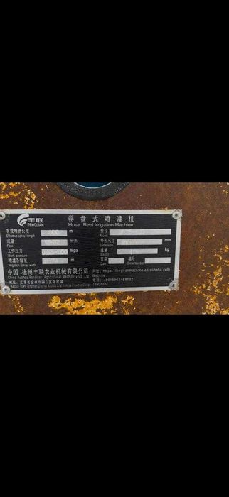 дождевальная машина барабанного типа