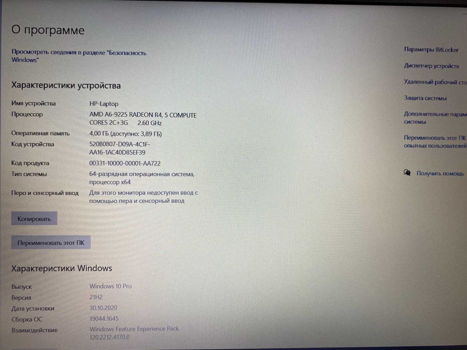 Ноутбук HP 15-DW1127UR i3 10110U / 4ГБ / 15.6 / Win10