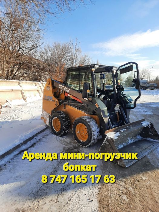 Мини погрузщик, бобкат, трактор