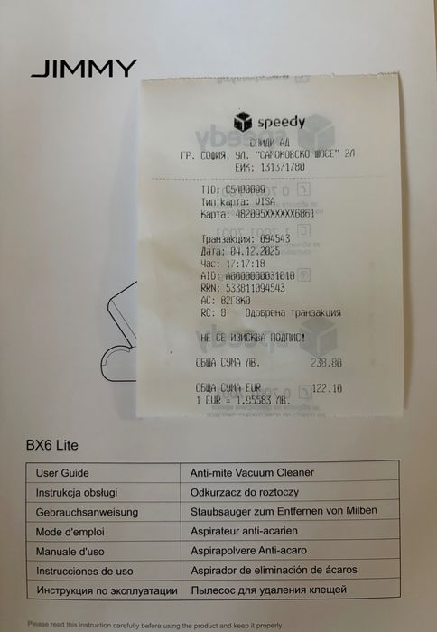 Jimmy BX6 lite прахосмукачка против акари