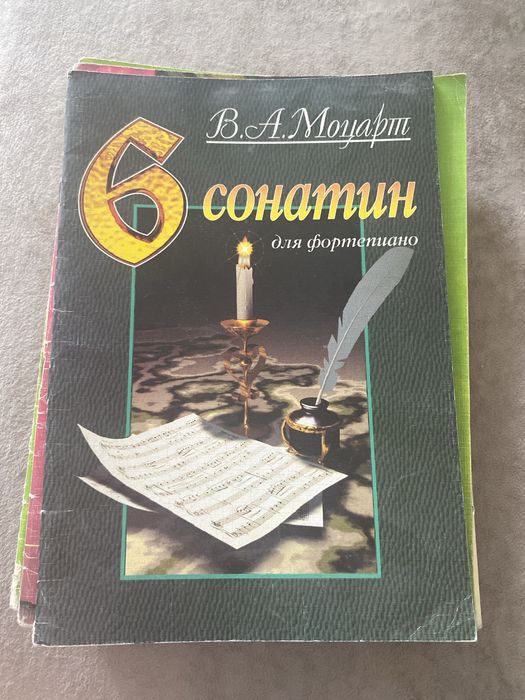 Книги для фортепиано