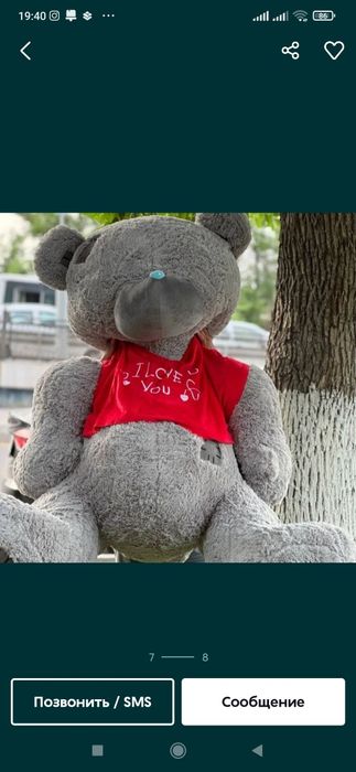 Optimi: Teddy Teddi Teddiy / ТЕДДИ (170m)