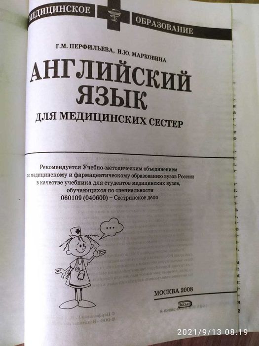 Словарь уникальный раритеный