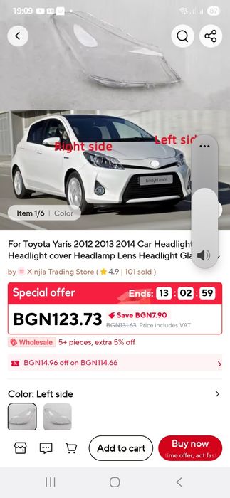 Toyota yaris 2014 стъкло за фар