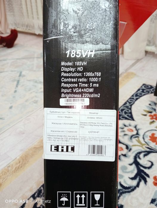 Монитор Broteko новый