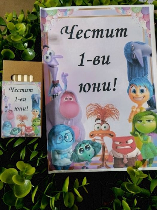 Персонализирани книжки за оцветяване.