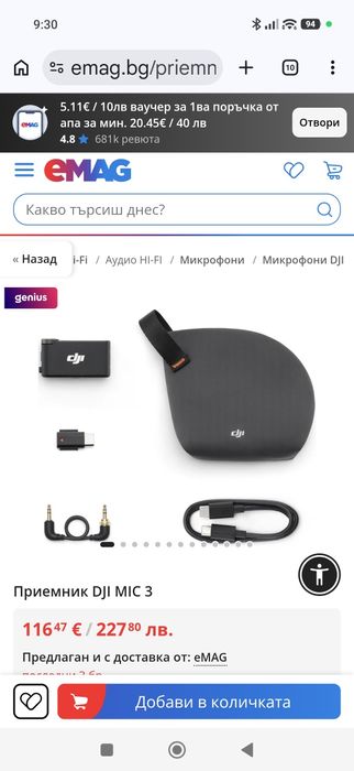 Микрофон  DJi mic 3 reciver