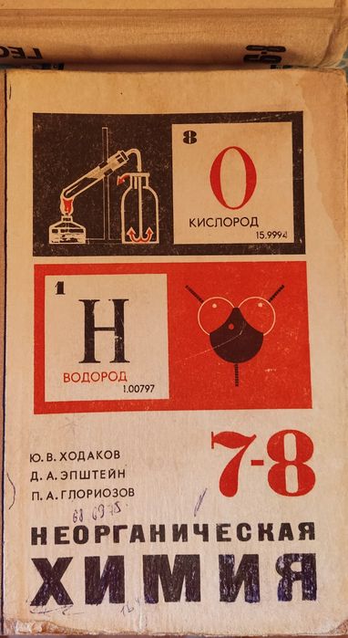 Книги учебники советские СССР