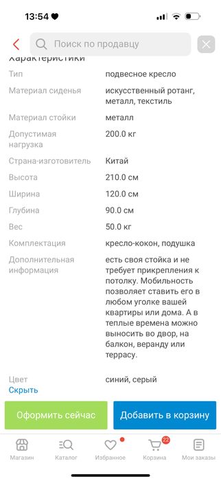 продам подвесное кресло