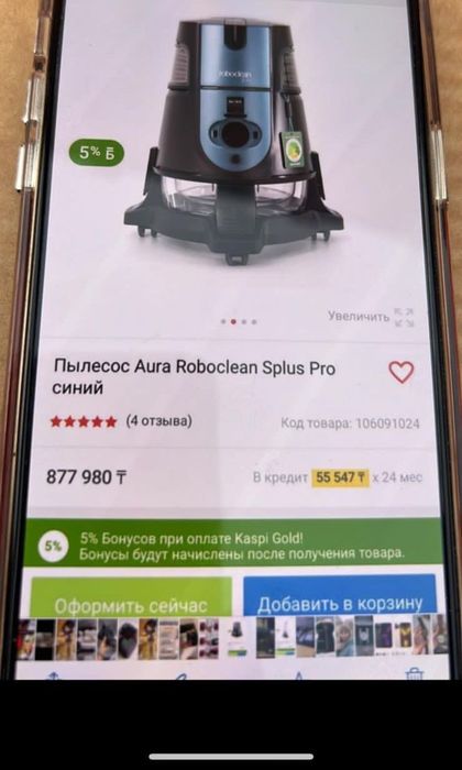 Робоклин б.у. 185000 в рабочем состояний