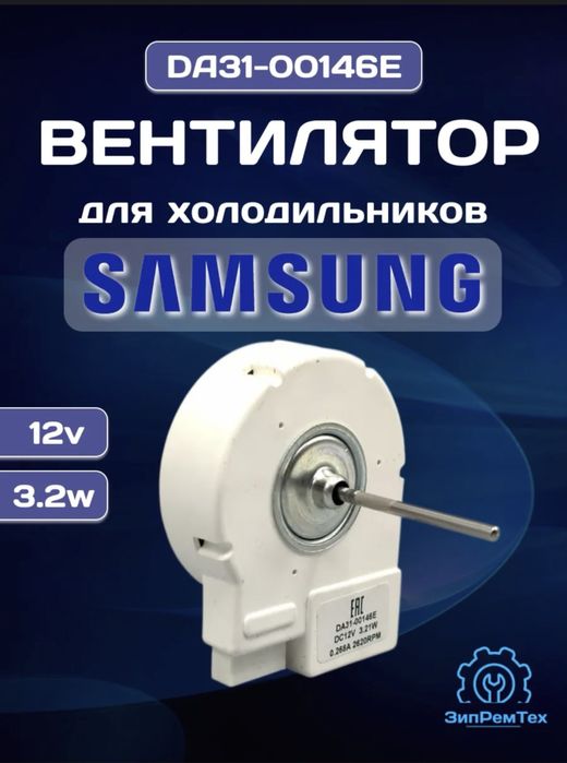 Моторчик от вентилятора. Новый