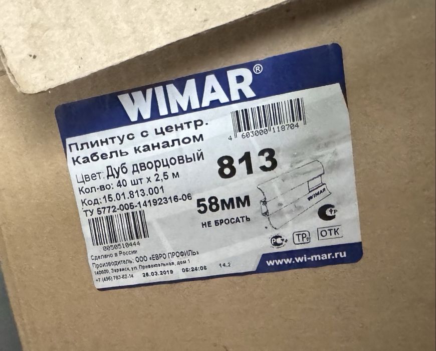 Плинтус напольный Дуб дворцовый
