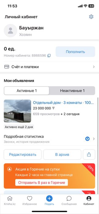Продается дом в отличном состояний