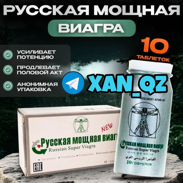 активаторнаш стоит10русараб