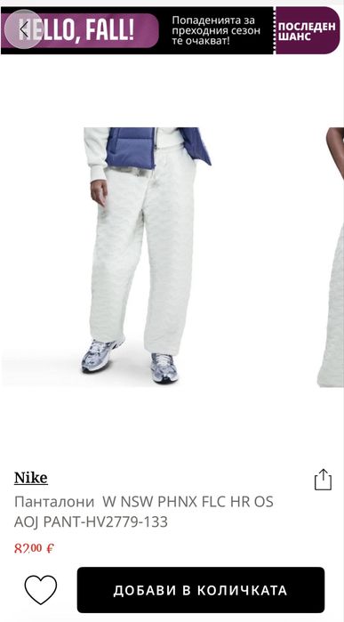 Долнище Nike Phoenix Fleece