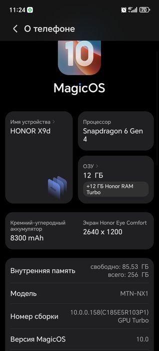 Honor X9D 12/256гб