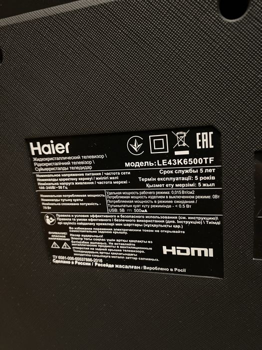 Продам телевизор