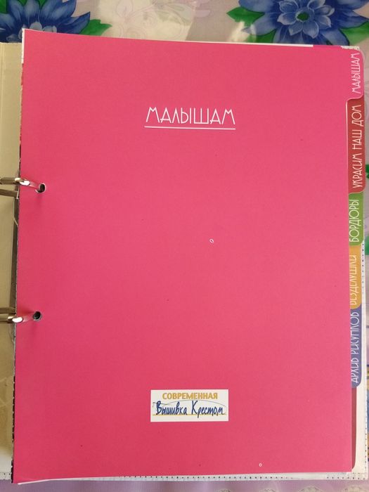 Продам книгу Вышивка крестом
