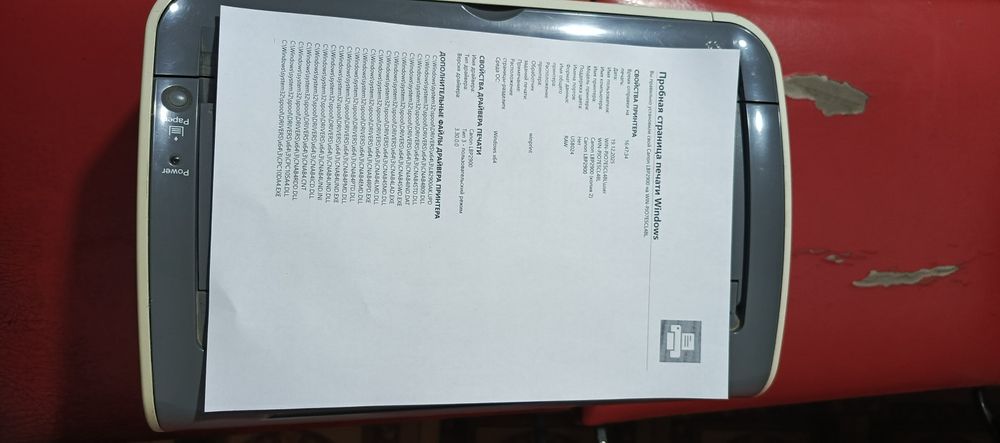 Canon lbp2900 ptinter