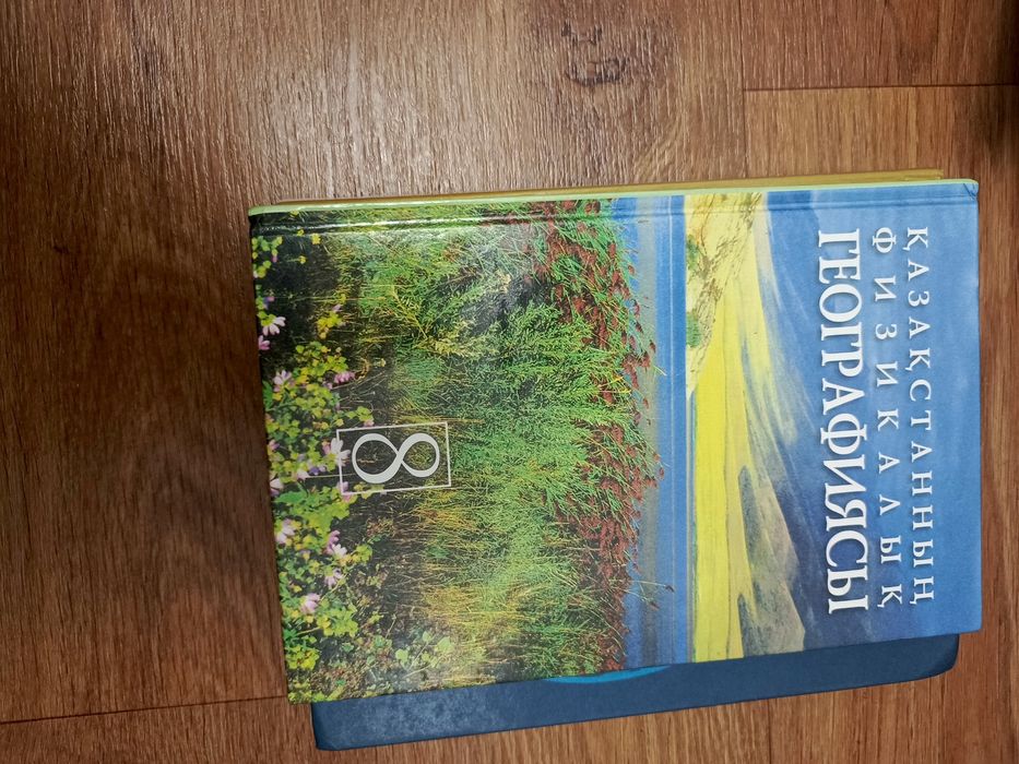 Учебники за 3000 тенге