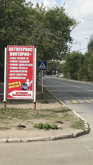 Автосервис СТО «Виктория» ремонт ходовой, двигателей