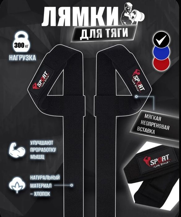 Лямки для тяги чёрные