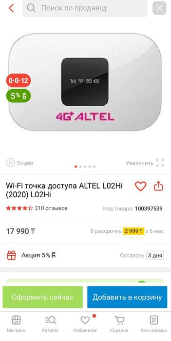 Wi Fi роутер алтел 4G LO2 Hi