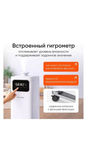 Увлажнитель воздуха