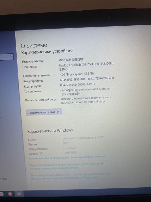 Ноутбук Aser Aspire